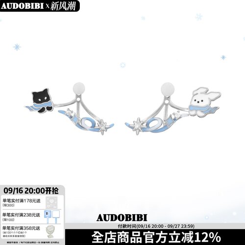 AUDOBIBI甜酷黑猫小白狗耳钉