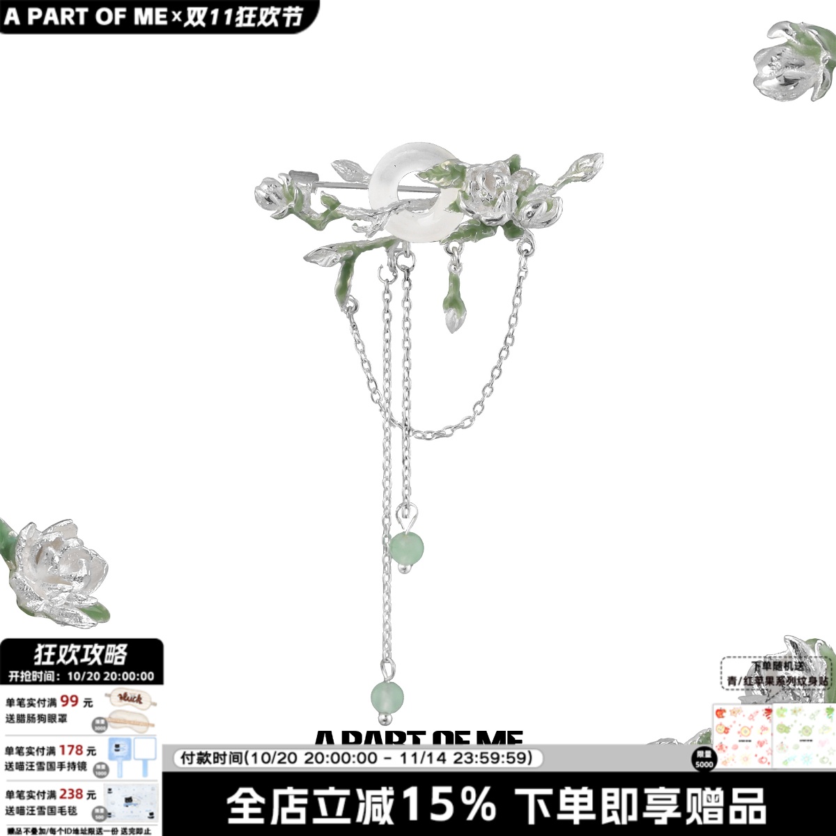 茉莉系列 原创设计天然玉髓胸针高级冷淡西装配饰穿搭新中式配件