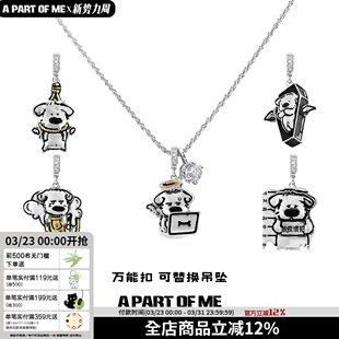 原创小众小狗项链甜酷卫衣情侣毛衣 可替换吊坠 打工人 一周状态