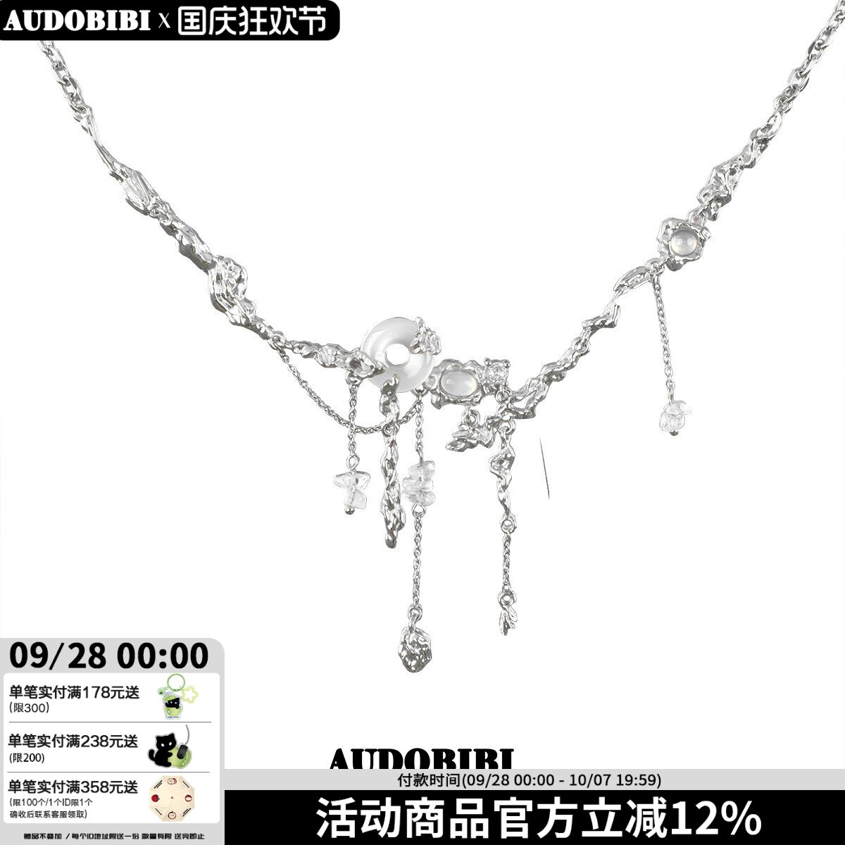APartOfMe玉髓白玛瑙女项链