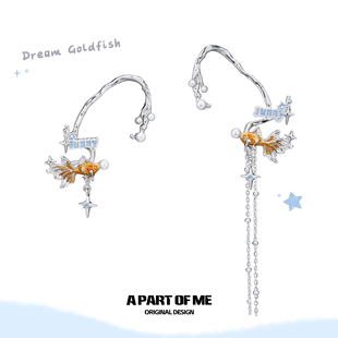 金鱼耳挂珍珠流苏耳骨夹女原创高级感无耳洞耳饰 落日橘子海