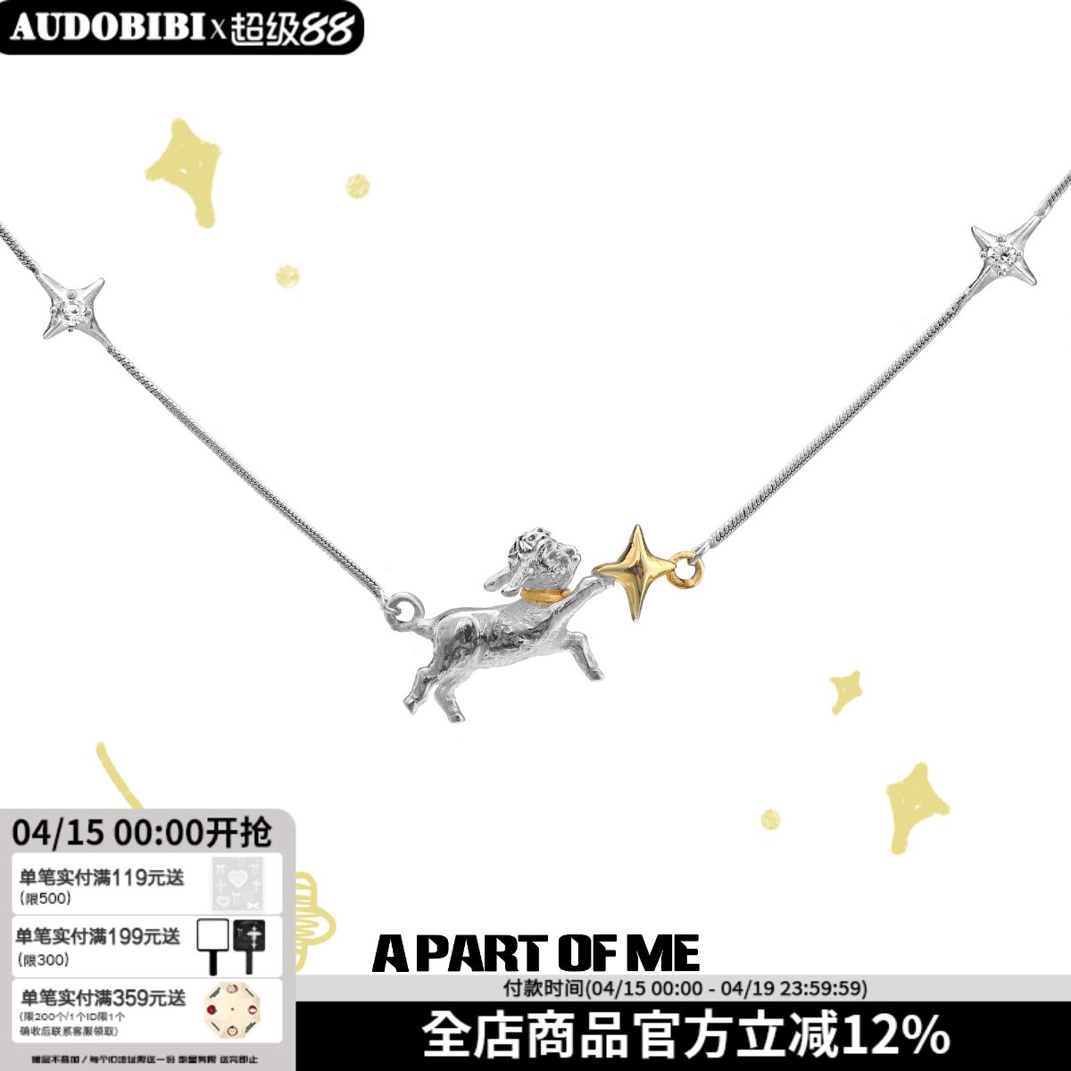 软糯糯！晚安小羊系列原创纯银项链小众设计星星可爱高级感锁骨链