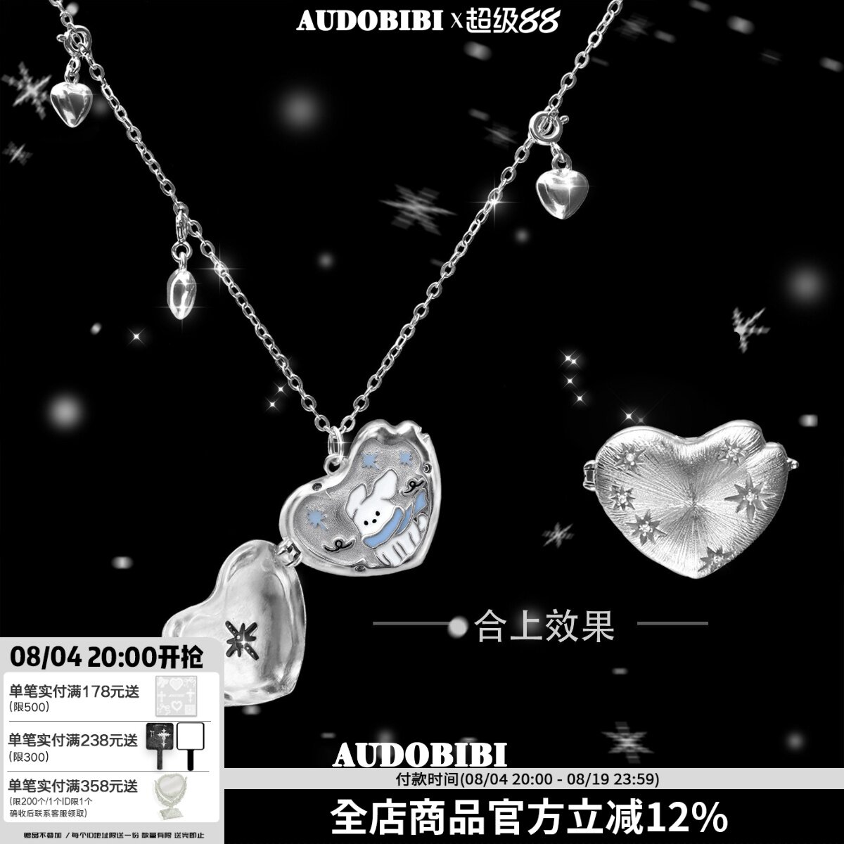 随时在雪天等你的小狗 原创翻盖爱心吊坠项链极闪拉丝毛衣链