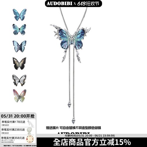 AUDOBIBI可抽拉秋冬毛衣链