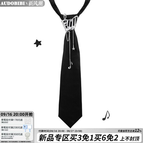 AUDOBIBI毕业季音符钢琴领带免打结原创小众甜酷y2k配饰衬衫领结