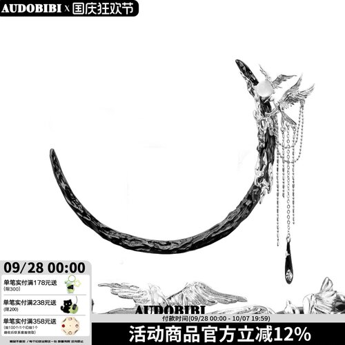如飞鸟回吻朝露 原创月簪月亮双尖小众发饰高级感冷淡半圆弯女簪