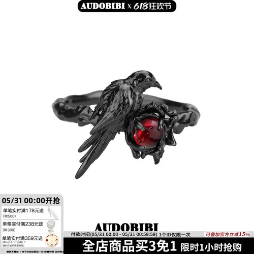 AUDOBIBI暗黑乌鸦戒指925纯银