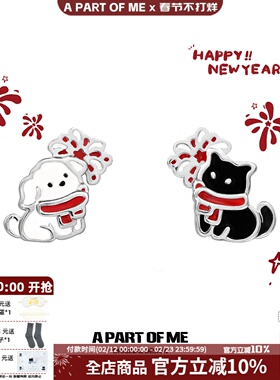 烟花看见了我！白狗小黑猫耳钉原创小众甜酷耳环925银针新年耳饰