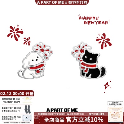 烟花看见了我！白狗小黑猫耳钉原创小众甜酷耳环925银针新年耳饰