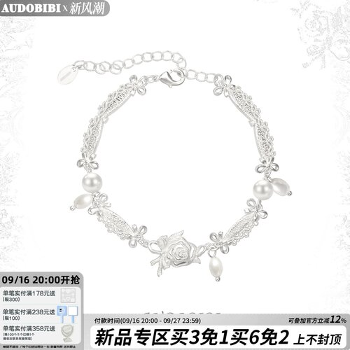 AUDOBIBI原创 蕾丝珍珠手链轻奢小众复古巴洛克高级感玫瑰饰品