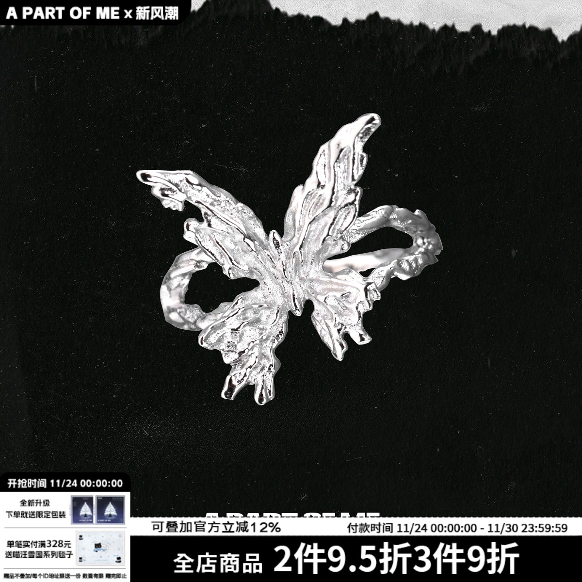 流蝶影系列原创925纯银蝴蝶戒指开口可调不掉色小众高级冷淡风