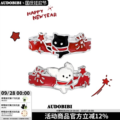 AUDOBIBI放烟花许愿 原创设计925纯银戒指猫狗情侣对戒