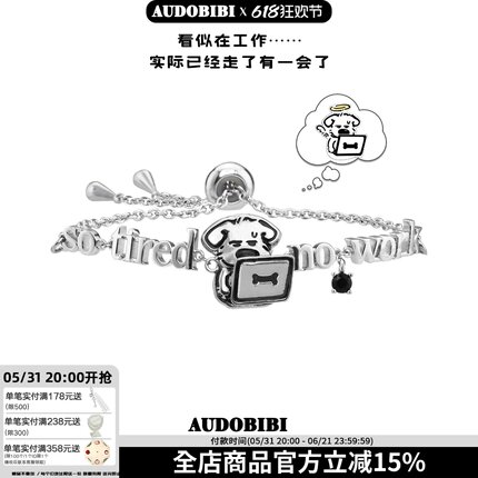 不想工作！原创摆烂小狗手链女小众设计冷淡高级感抽拉链条手环女