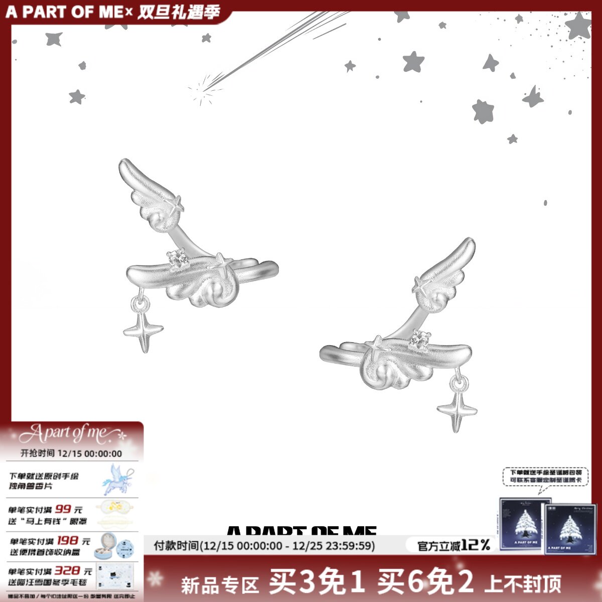 秒变小精灵耳 原创天使翅膀无耳洞耳夹小众设计高级感甜酷耳骨夹