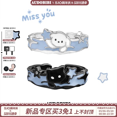 AUDOBIBI925银小猫小狗情侣对戒
