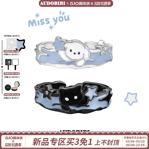 AUDOBIBI925银小猫小狗情侣对戒