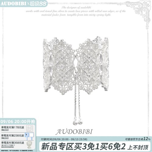 AUDOBIBI原创重工极繁巴洛克蕾丝手镯手链 是柔软的布料 也是盔甲