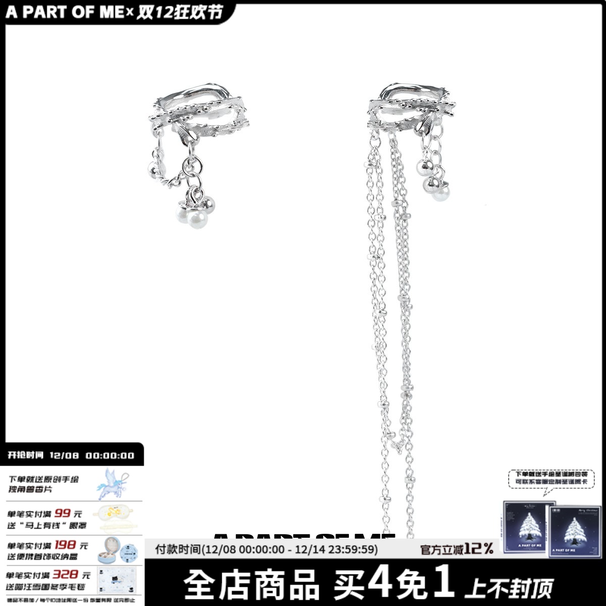 珍珠流苏耳夹无耳洞耳饰