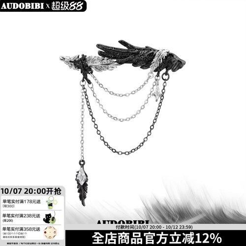 白鸽乌鸦相爱的戏码 原创小众羽毛胸针高级暗黑西装配饰穿搭配件