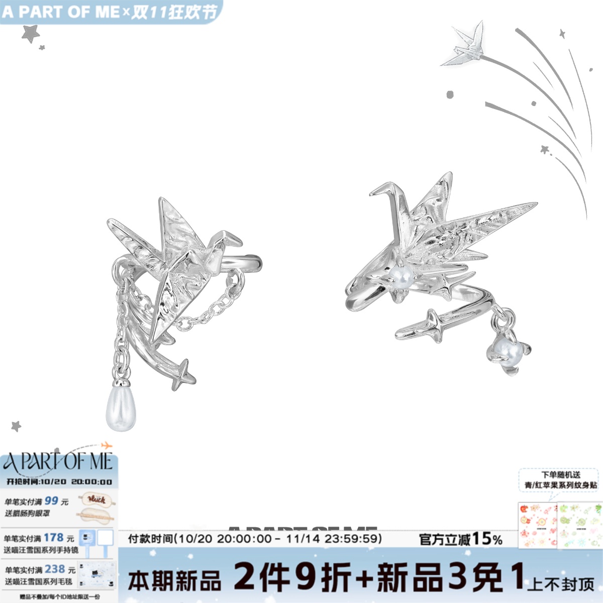 【本期新品】千纸鹤无耳洞耳夹 原创珍珠流苏高级耳饰