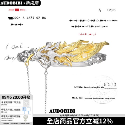 AUDOBIBI宫羽系列原创羽毛臂环流苏小众设计白玛瑙辣妹饰品高级