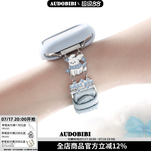 AUDOBIBI雪地小狗手表带iwatch手表链原创小众设计甜酷手链