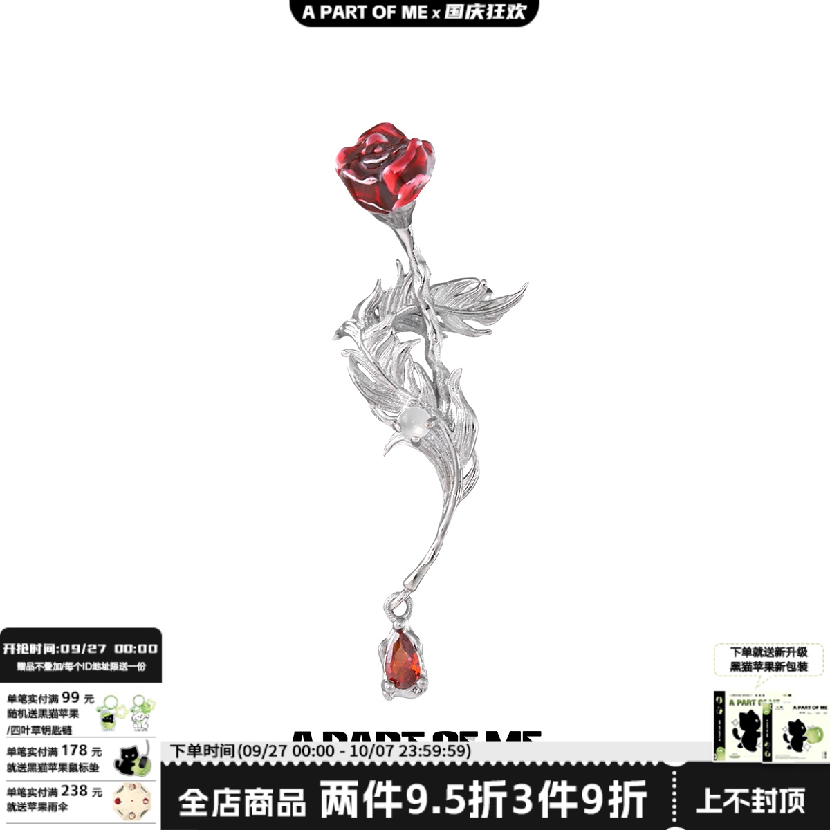 美貌暴击 原创设计无耳洞耳夹小众玫瑰羽毛耳骨夹高级感红色耳挂