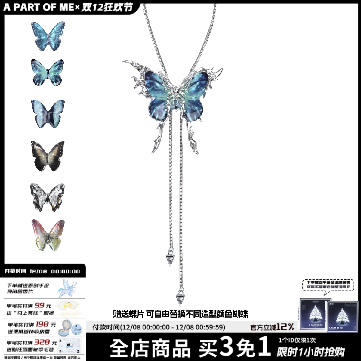 可抽拉秋冬毛衣链APARTOFME