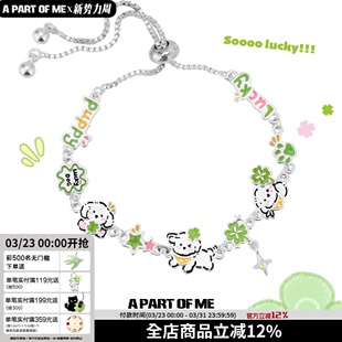 幸运草降临！原创清爽四叶草小狗手链小众设计高级感甜酷新款手环