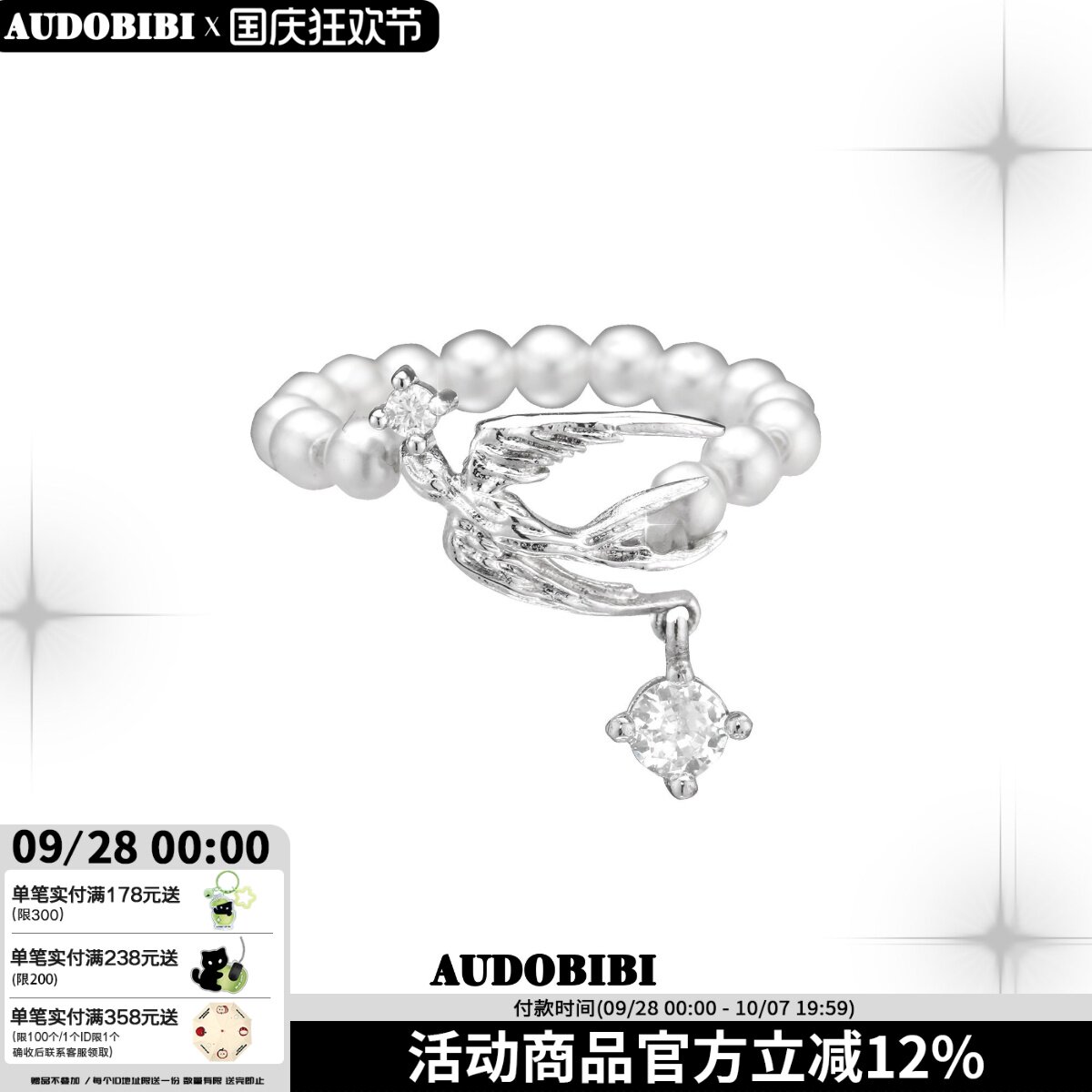 飞鸟集系列925纯银不掉色戒指原创小众设计高级感镶钻食指戒女