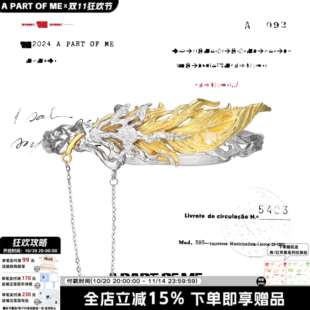 APARTOFME宫羽系列原创羽毛臂环流苏小众设计白玛瑙辣妹饰品高级