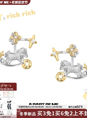 A PART OF ME马上有钱·原创碎冰冰小马耳钉可拆卸耳环高级感招财