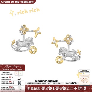 A PART OF ME马上有钱·原创碎冰冰小马耳钉可拆卸耳环高级感招财