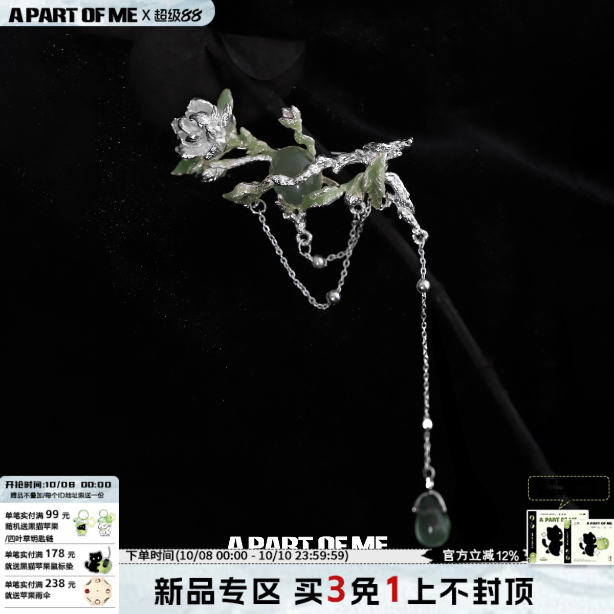 茉莉系列 原创小众设计胸针高级感冷淡西装配饰穿搭新中式配件