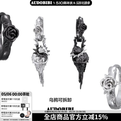 渡鸦系列小众可拆乌鸦耳环原创设计辣妹耳扣高级感暗黑风酷潮耳饰