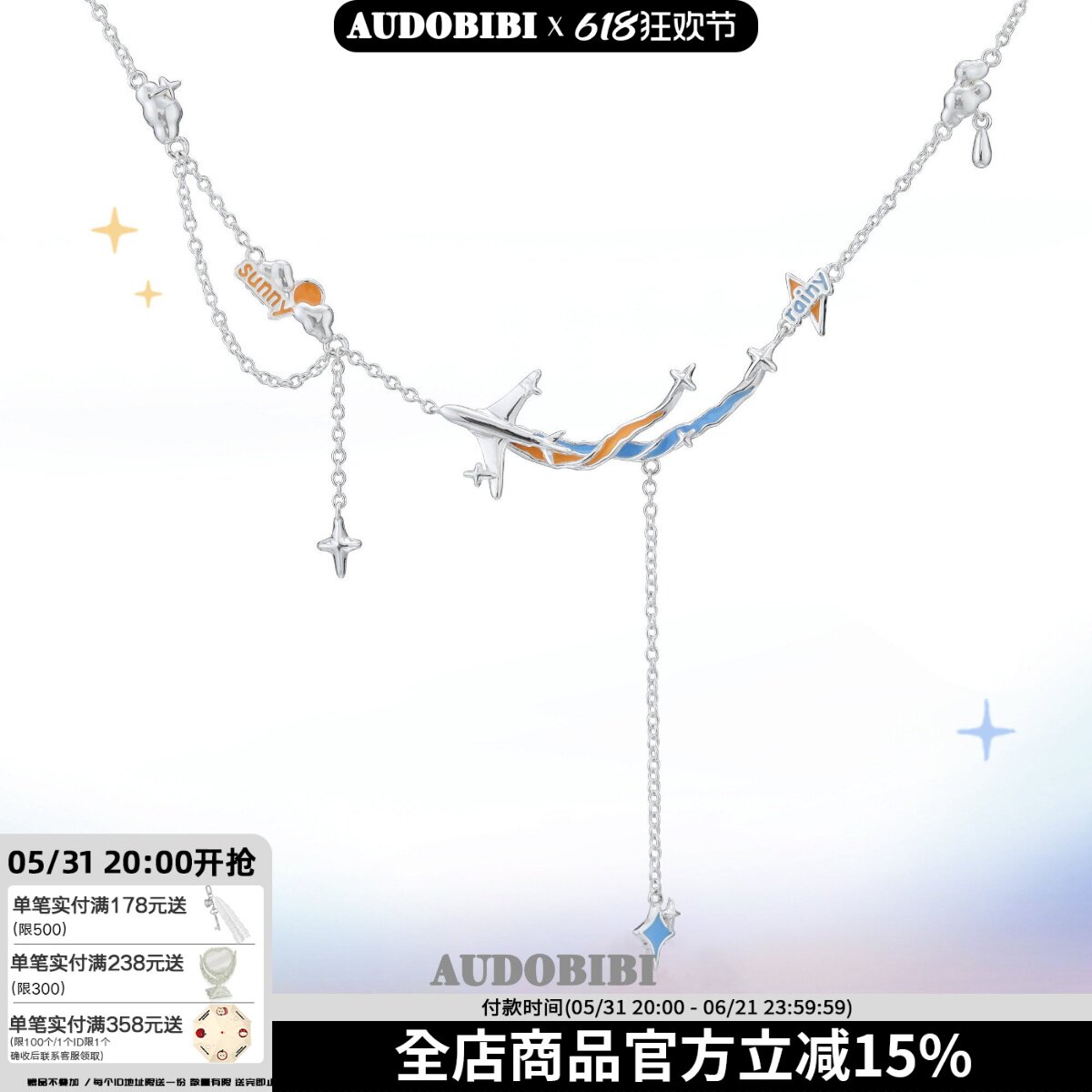 AUDOBIBI原创设计男女通用送女友礼物飞机项链小众甜酷锁骨链