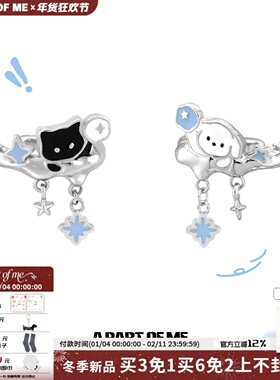 扔雪球!A PART OF ME原创无耳洞黑猫小白狗耳夹耳骨夹甜酷耳饰