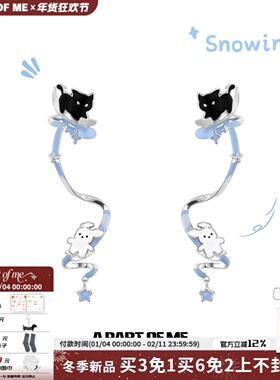 滑雪咯~A PART OF ME原创黑猫小白狗耳钉耳饰小众设计甜酷耳夹