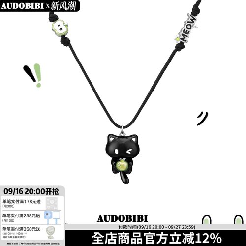 AUDOBIBI黑猫青苹果吊坠项链