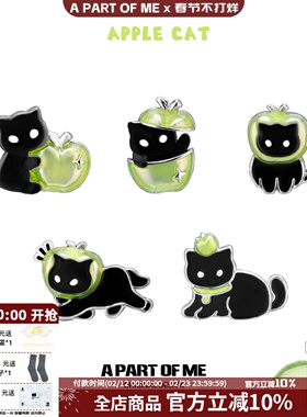 敲可爱！黑猫青苹果耳钉原创小众甜酷高级耳环925银针耳饰