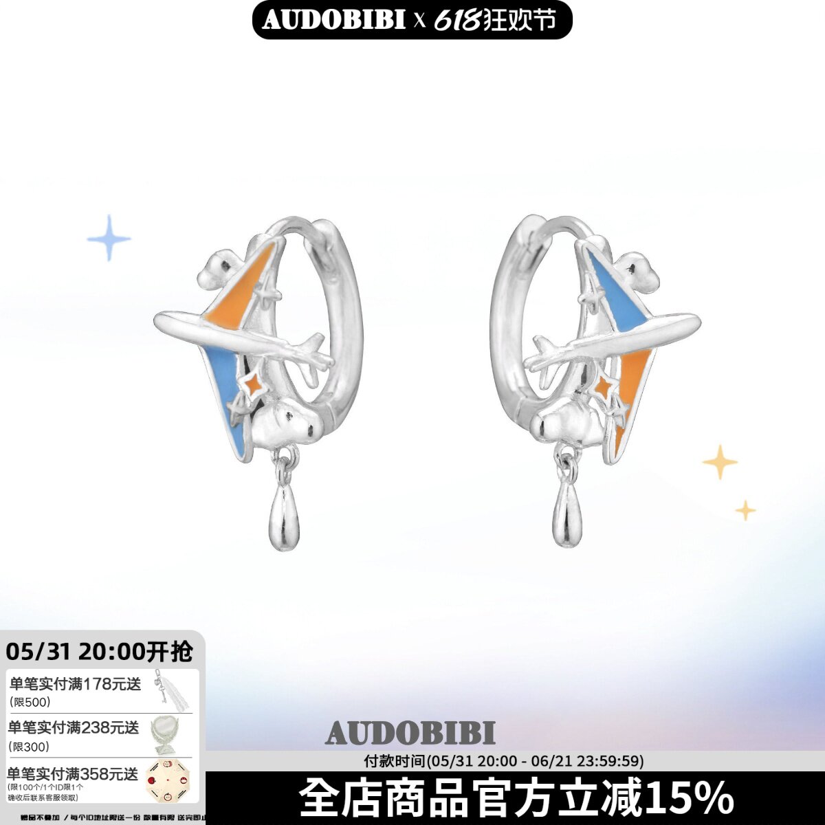 AUDOBIBI原创飞机耳扣小众设计流苏撞色飞机造型情侣耳环