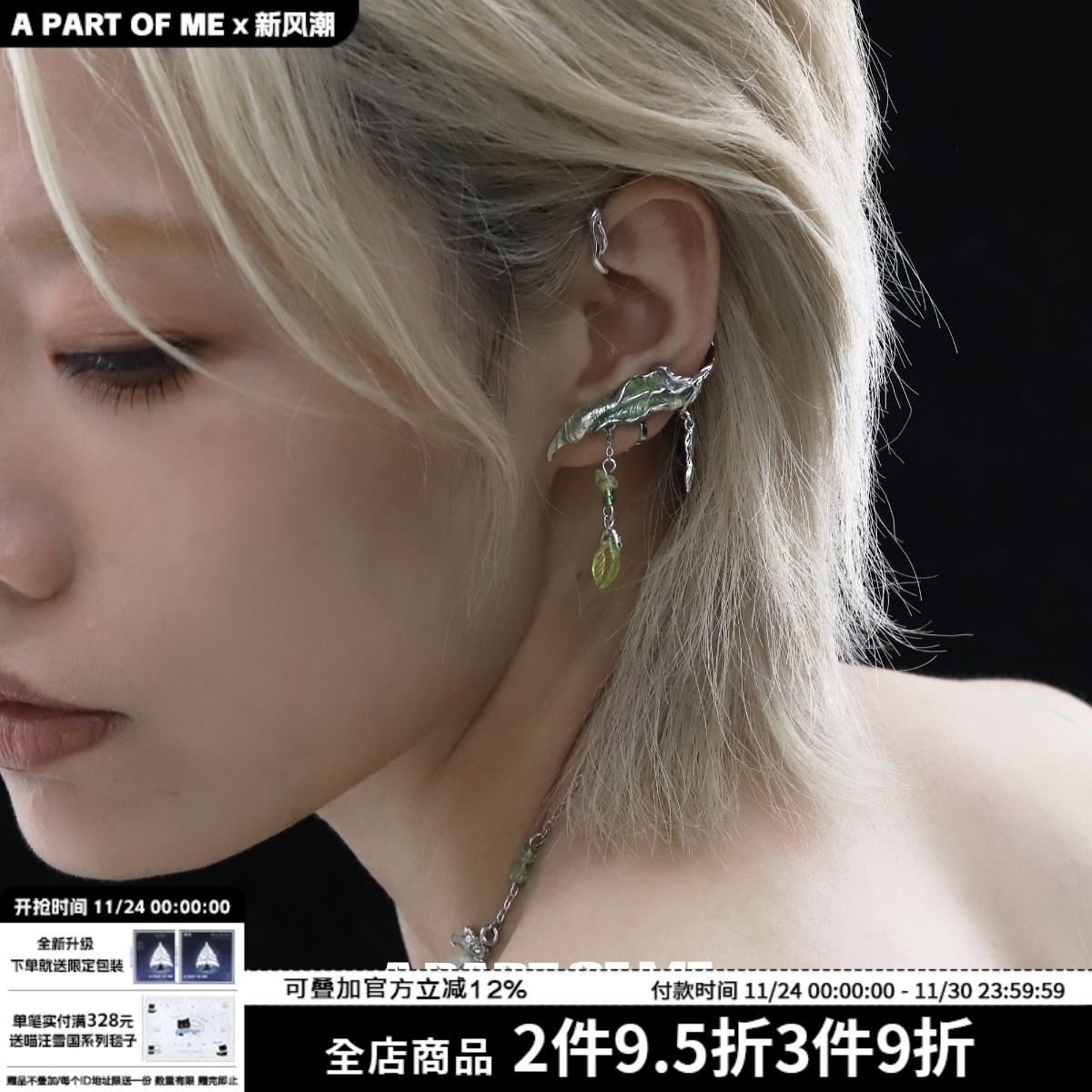 枝蔓攀生系列无耳洞耳夹叶子耳挂原创小众设计高级感森系冷淡耳饰