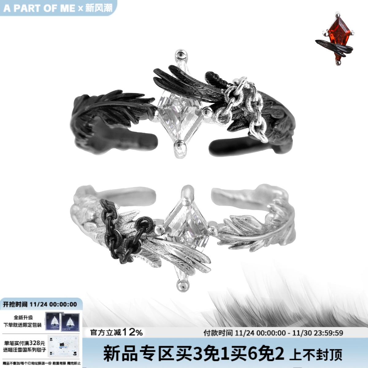 白鸽乌鸦相爱的戏码 原创925纯银戒指羽毛翅膀高级感冷淡情侣对戒