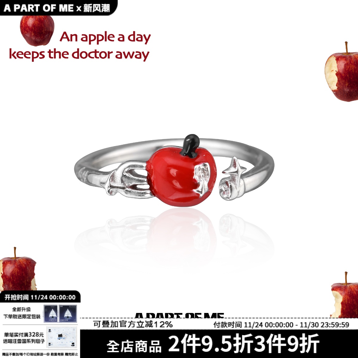 咬一口苹果戒指925纯银不掉色原创小众设计开口可调可爱甜酷指环