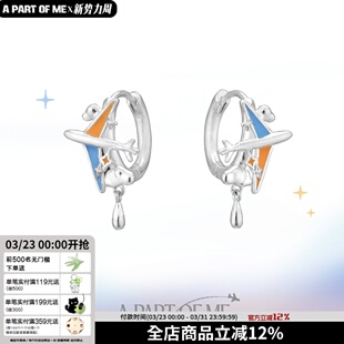 原创飞机耳扣小众设计异地恋情侣耳环