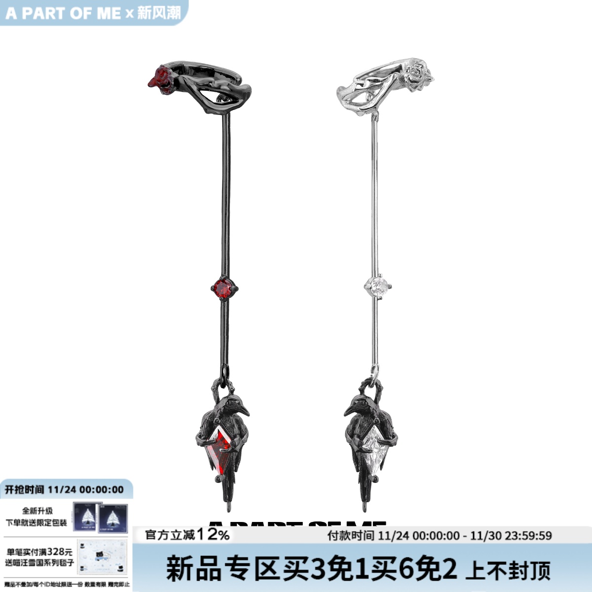 渡鸦系列原创设计无耳洞耳夹暗黑风乌鸦小众耳骨夹无性别玫瑰耳挂