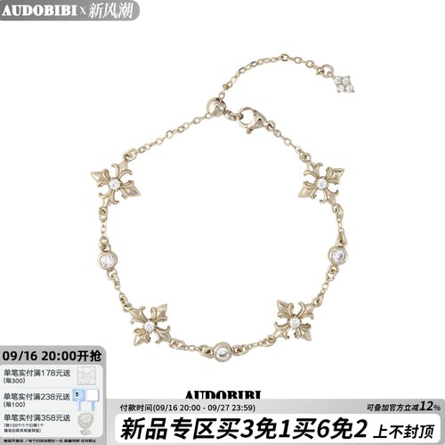 百搭显贵 AUDOBIBI原创浅金色鸢尾花手链极简通勤高级感轻奢饰品