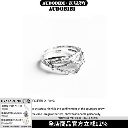 禁闭庭院925纯银小众开口戒指