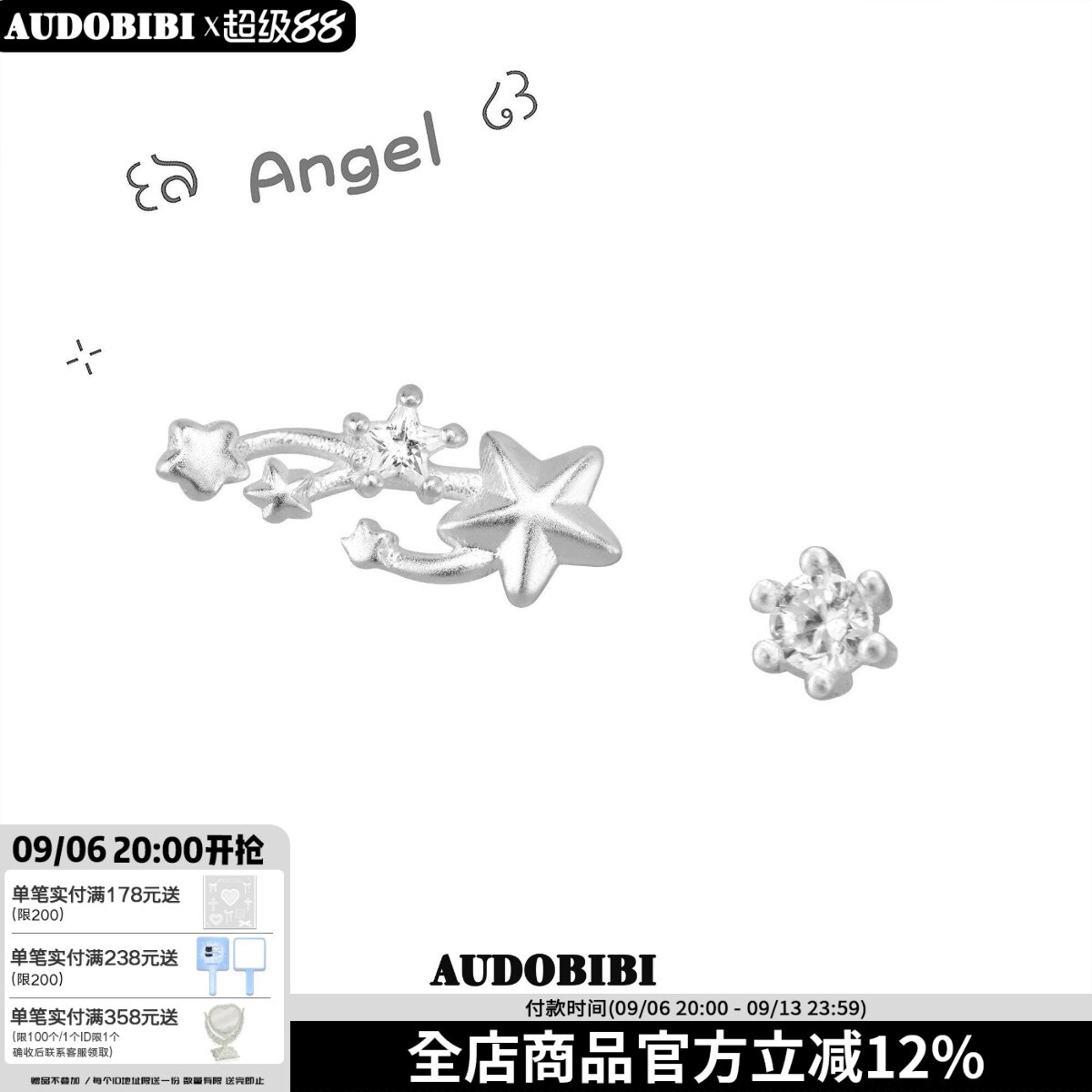 原创设计纯银耳钉养耳洞流星小众白色双耳洞星星锆石耳饰睡觉免摘