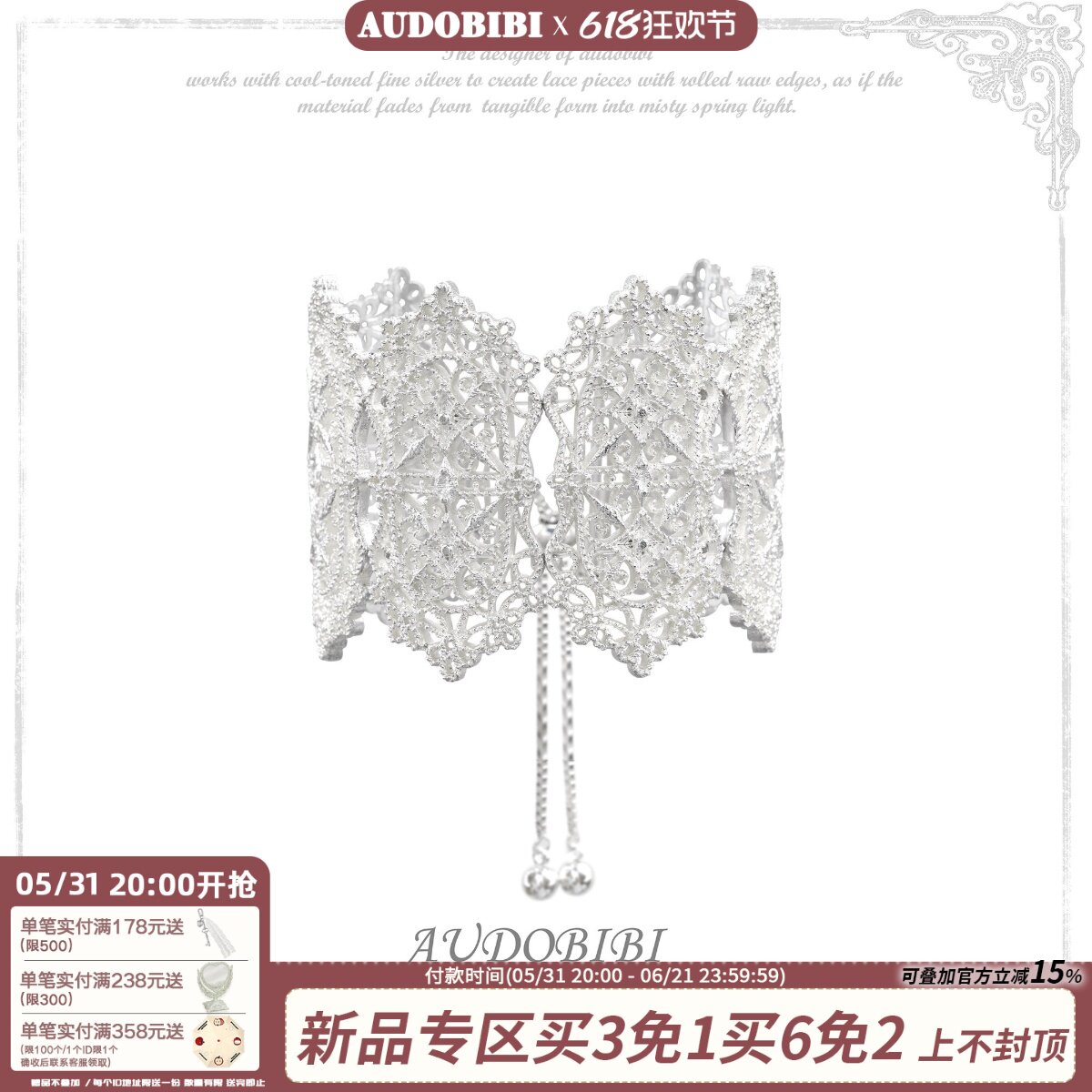 AUDOBIBI原创重工极繁巴洛克蕾丝手镯手链 是柔软的布料 也是盔甲
